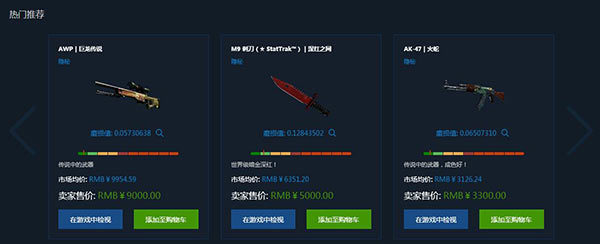 csgo饰品交易方法图1