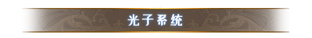 命运挽歌有什么特色内容 命运挽歌游戏特色内容介绍图13