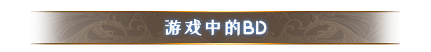 命运挽歌有什么特色内容 命运挽歌游戏特色内容介绍图15