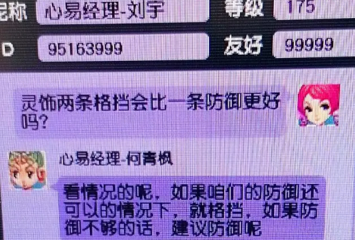 梦幻西游狮驼岭幼狮之搏宝图耐久消耗介绍图2