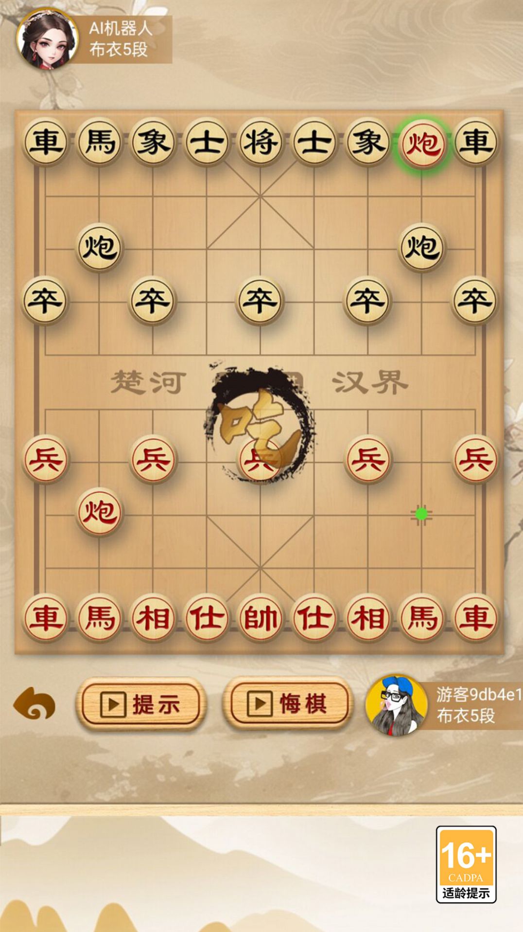 天天下象棋安卓正版图3