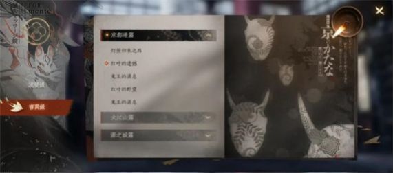 阴阳师莹之歌安卓版