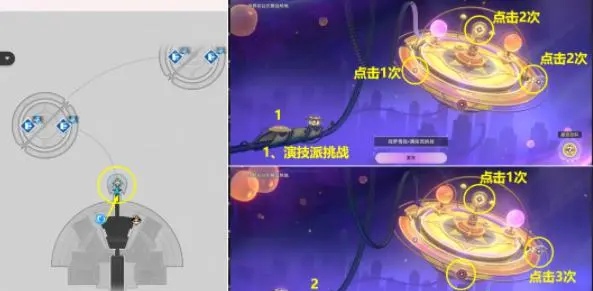 崩坏星穹铁道盛会百科怎么解锁点亮 崩坏星穹铁道盛会百科怎么解锁点亮图2