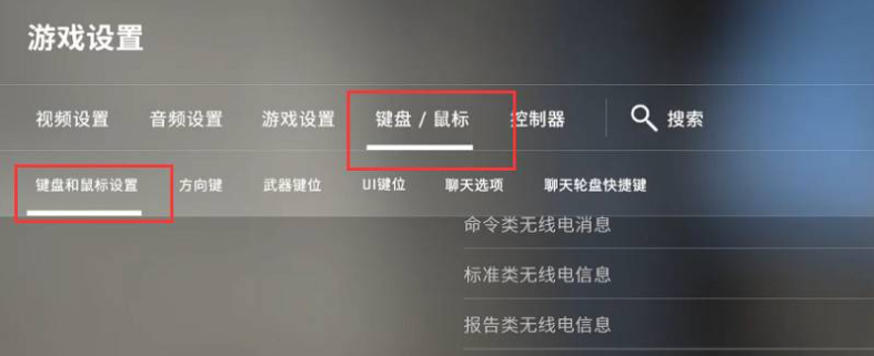 csgo设置滚轮切枪方法图2