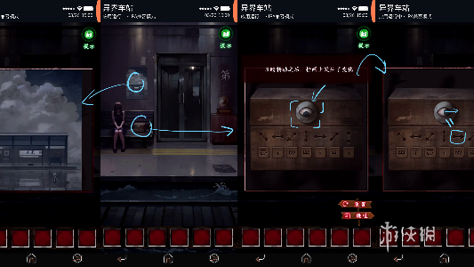 异界车站第二章怎么过 异界车站第2章通关攻略图1