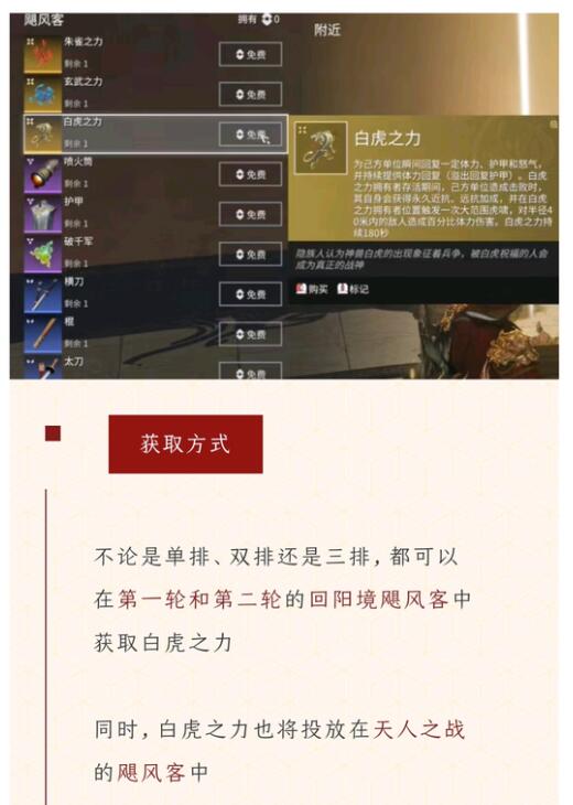 永劫无间回阳境buff介绍图1