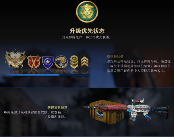 csgo获得免费箱子方法介绍图2