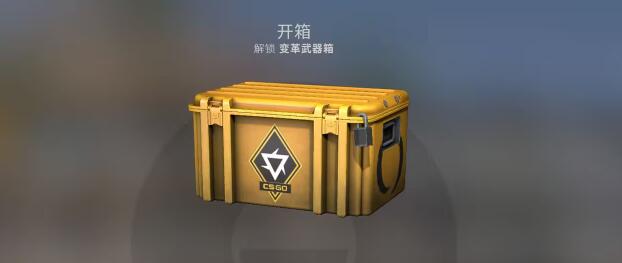 csgo获得免费箱子方法介绍图1