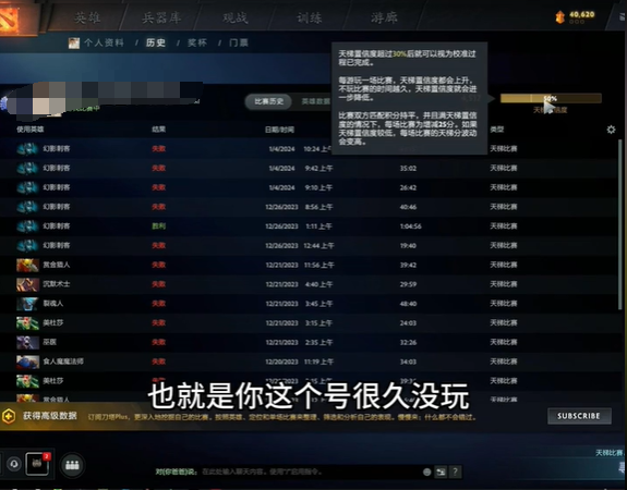 dota2国服和东南亚上分强度介绍图1