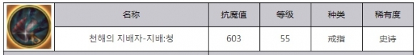 dnf手游深海之王支配青属性效果是什么 深海之王支配青属性效果一览图1