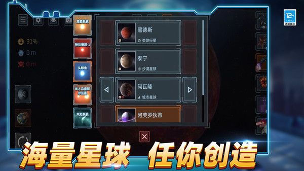 星球检测器图2