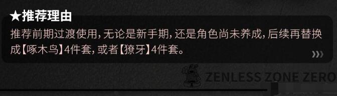 绝区零猫又音擎武器怎么搭配 猫又音擎武器搭配方案一览图1