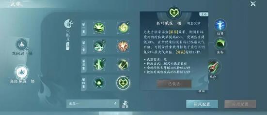 剑网3无界pvp职业要如何选择 剑网3无界pvp职业玩法推荐图1