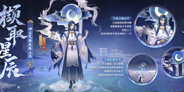 阴阳师儿童节限定皮肤有哪些 儿童节限定皮肤一览图1