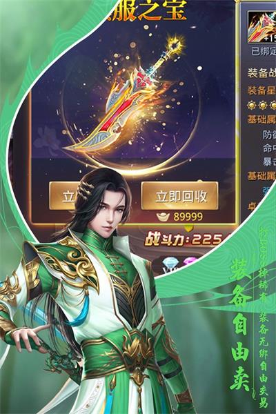 少年炼妖师安卓版图2