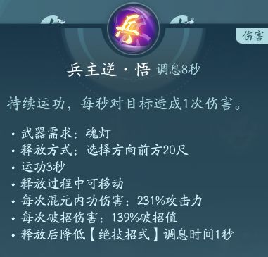 剑网3无界衍天宗怎么玩 剑网3无界衍天宗技能|心法攻略汇总图22