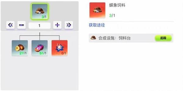 创造吧我们的星球蝶象饲料制作方法