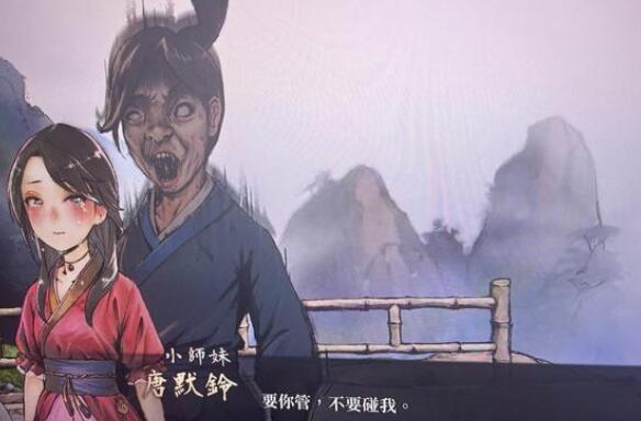 活侠传小师妹结局介绍图2