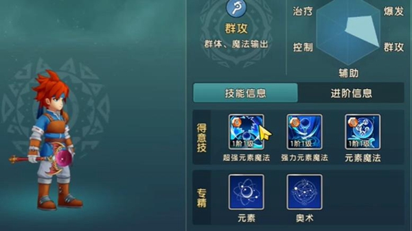 魔力宝贝复兴魔法师怎么玩 魔力宝贝复兴魔法师技能|加点|宠物攻略汇总图2