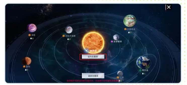 创造吧我们的星球开局星系选什么好 开局星系推荐图2