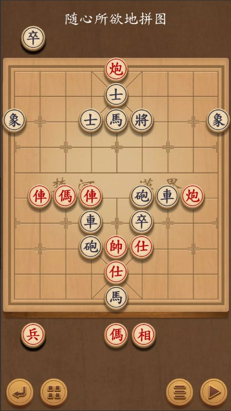 象棋玩耍和学习安卓版