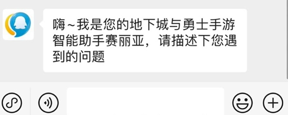 地下城与勇士起源怎么申请退款 申请退款步骤一览图2