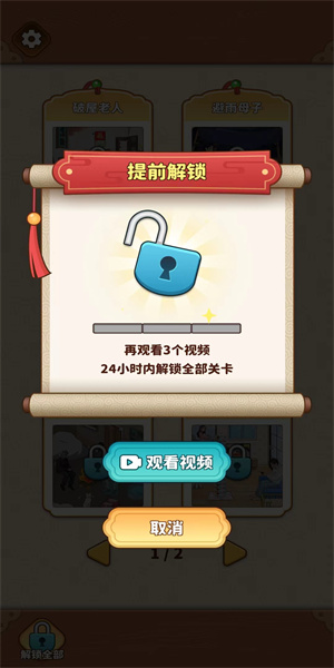 爆梗闯关王最新版图1