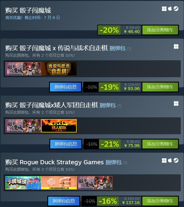 骰子闯魔城steam价格介绍图1