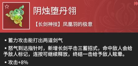 永劫无间手游魏轻怎么玩 永劫无间手游魏轻玩法教学攻略大全图8