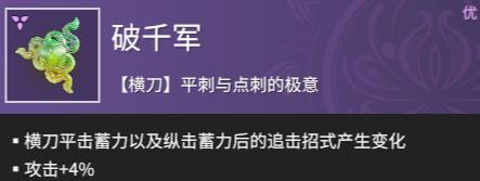 永劫无间手游魏轻怎么玩 永劫无间手游魏轻玩法教学攻略大全图7