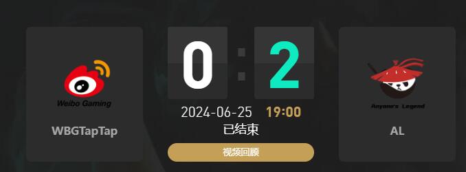 lol夏季赛WBG vs AL赛况介绍图1