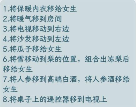 文字找茬大师东北猫冬怎么过 还原东北人的正确猫冬过程通关攻略图2