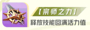 星之破晓孙尚香怎么玩 星之破晓孙尚香玩法教学攻略大全图9