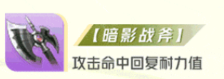 星之破晓孙尚香怎么玩 星之破晓孙尚香玩法教学攻略大全图10