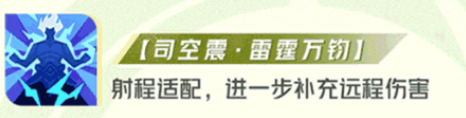 星之破晓孙尚香怎么玩 星之破晓孙尚香玩法教学攻略大全图13