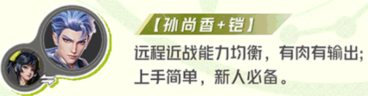 星之破晓孙尚香怎么玩 星之破晓孙尚香玩法教学攻略大全图15