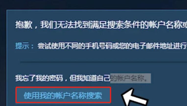 steam账号被盗邮箱被改找回方法介绍图2