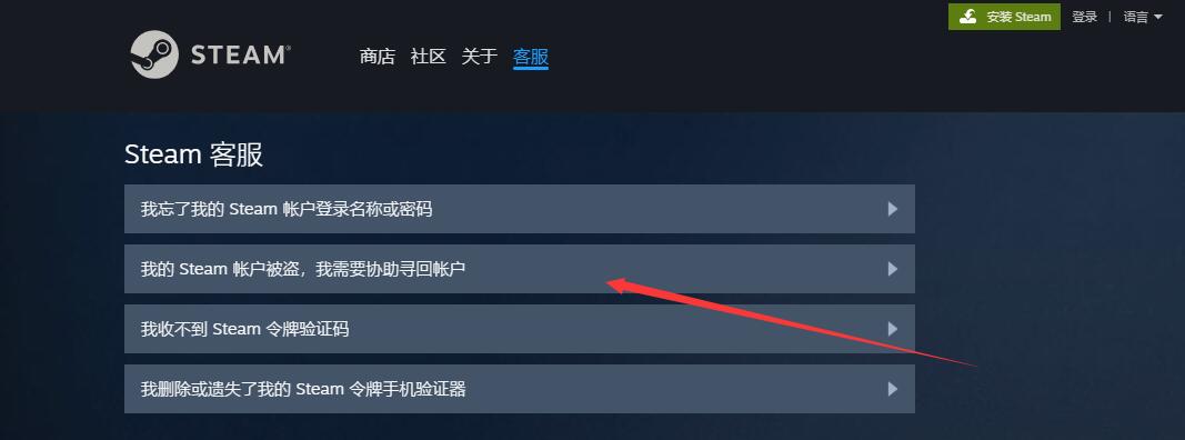 steam账号被盗邮箱被改找回方法介绍图1