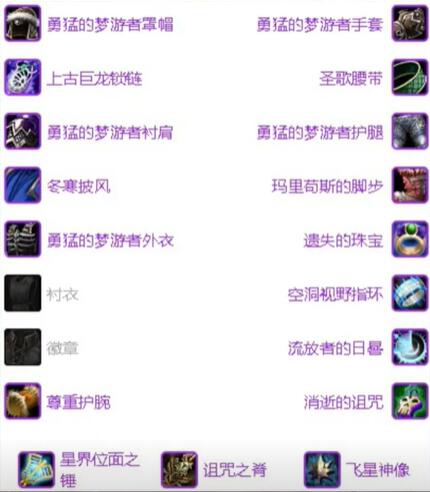 魔兽世界wlk归乡纹章获得方法图2