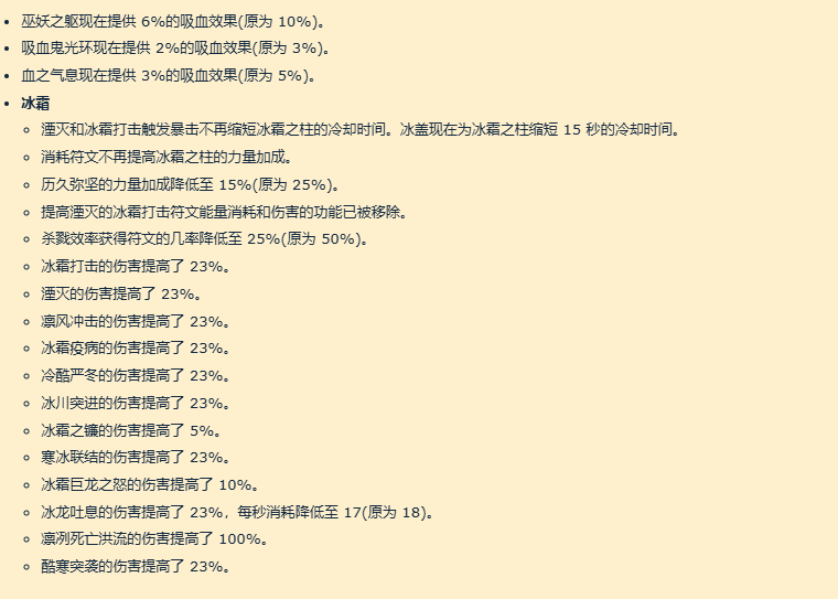 魔兽世界11.0恶魔猎手改动一览图2