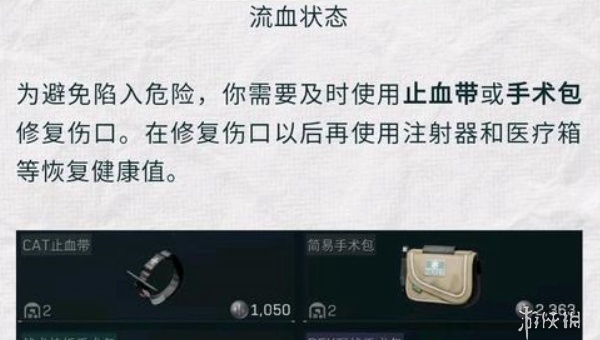 三角洲行动药品怎么用 三角洲行动药品使用指南图2