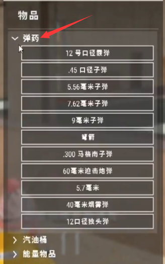 pubg训练场子弹位置介绍图3