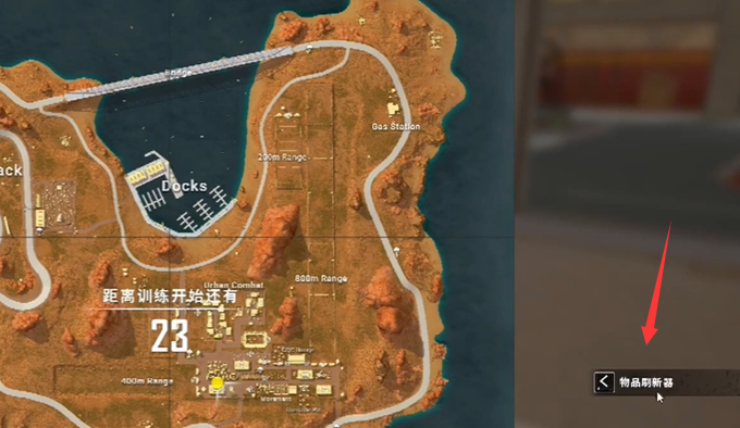 pubg训练场子弹位置介绍图2