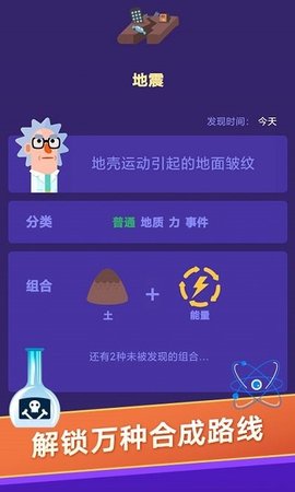 小小炼金术师官方版图2