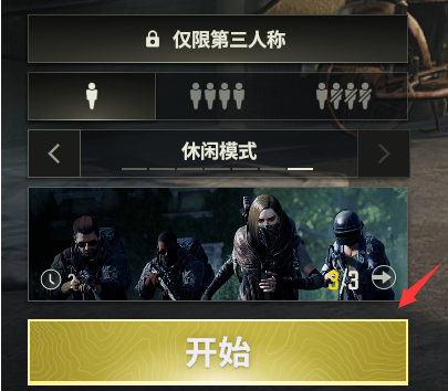 pubg休闲模式详细位置介绍图4