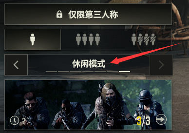 pubg休闲模式详细位置介绍图3