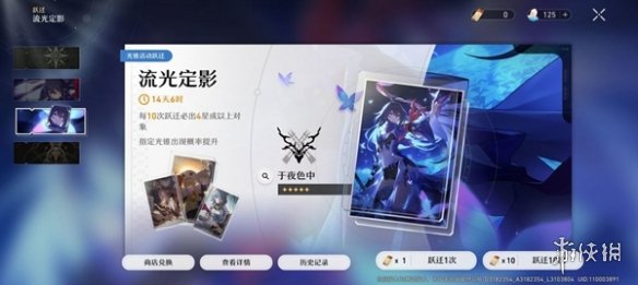 崩坏星穹铁道小保底需要多少抽 崩坏星穹铁道小保底介绍图2