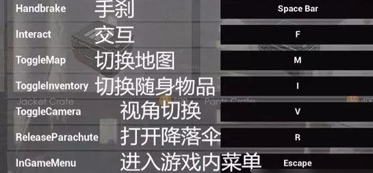 pubg全按键效果一览图3