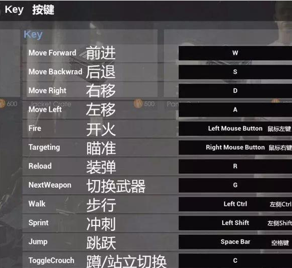 pubg全按键效果一览图1