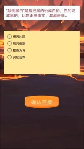 智在成语最新版图2